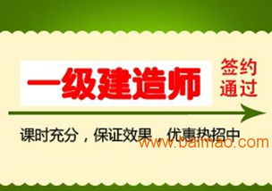 合肥一級建造師培訓(xùn)指南 如何選擇專業(yè)機構(gòu)與官方授權(quán)課程