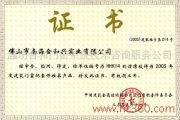 匠心臻選，育見未來——濰坊合和門窗系統技術咨詢服務公司權威認證全紀錄