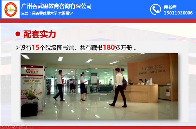 曼谷吞武里大學本科留學全攻略 專業服務，助你圓夢泰國