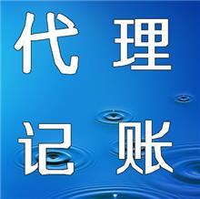 代理記賬——企業成長路上的得力助手