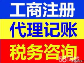一站式企業(yè)服務(wù) 桂林公司注冊、代理記賬與食品流通許可證咨詢