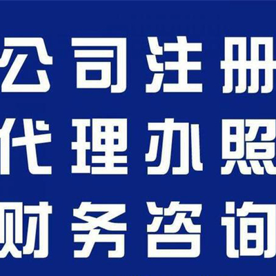 專業高效，鑫德財稅助力海陽企業穩健發展