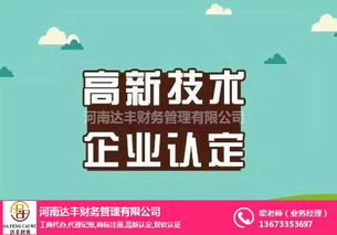 港區代理記賬首選 達豐財務，十年品牌鑄就專業信賴