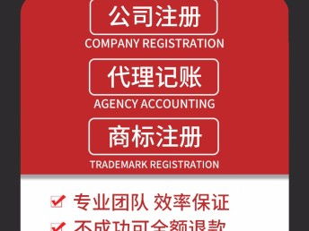 上海全市商務服務 一站式企業解決方案，涵蓋公司注冊與代理記賬