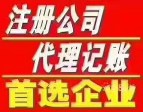 廣州市番禺區市橋企業全周期服務指南 從注冊、記賬到變更的一站式解決方案