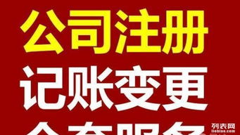 江夏區企業服務首選 工商注冊、代理記賬與一般納稅人申請一站式解決——信本公司