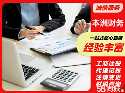 跨越語言的經濟融合——廈門同聲傳譯與代理記賬之服務構建